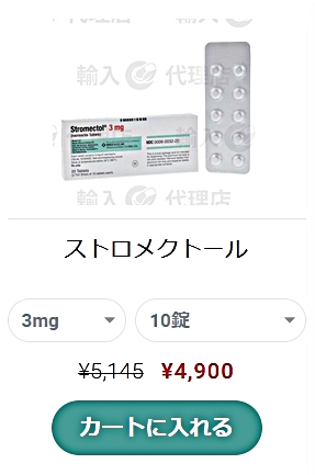 イベルメクチン購入セミナー開催のお知らせ